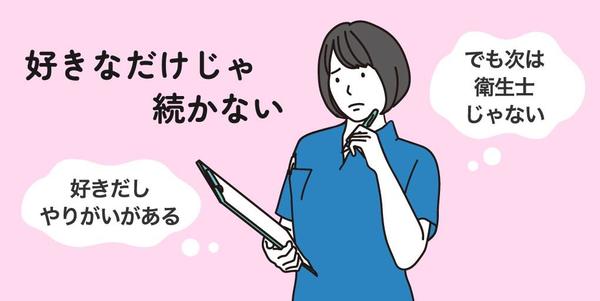 好きだけじゃ続かない